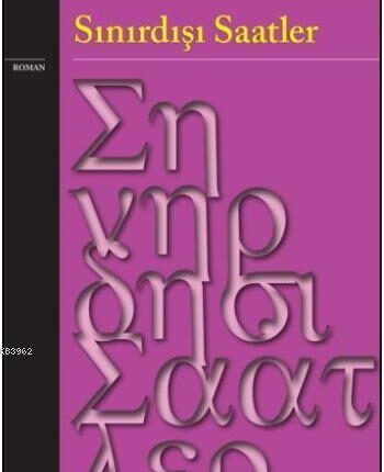 Sınırdışı Saatler