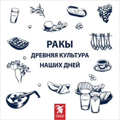 Rakı Her Dem Her Daim Kalender - Rusça